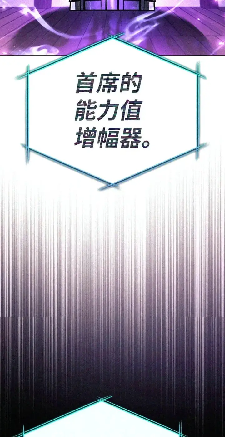 《当反派拥有了全知属性》148 绝妙的配合图156