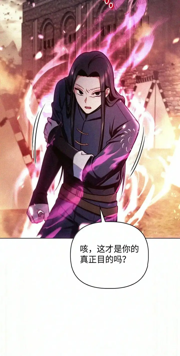 《当反派拥有了全知属性》148 绝妙的配合图168