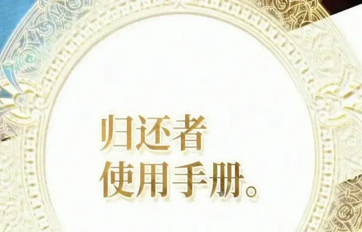 《当反派拥有了全知属性》148 绝妙的配合图189