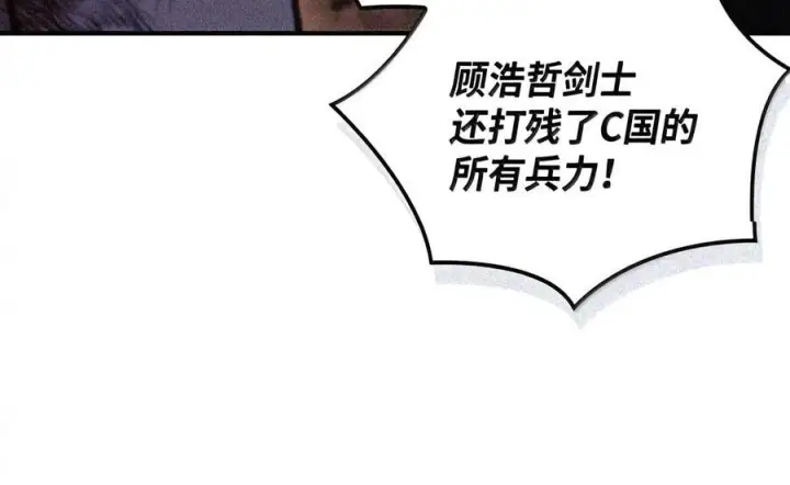 《当反派拥有了全知属性》148 绝妙的配合图197