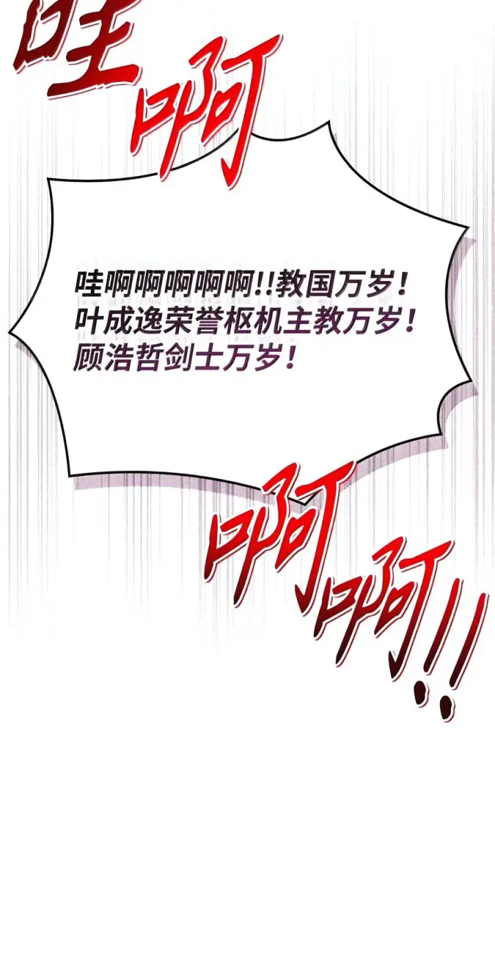 《当反派拥有了全知属性》148 绝妙的配合图202