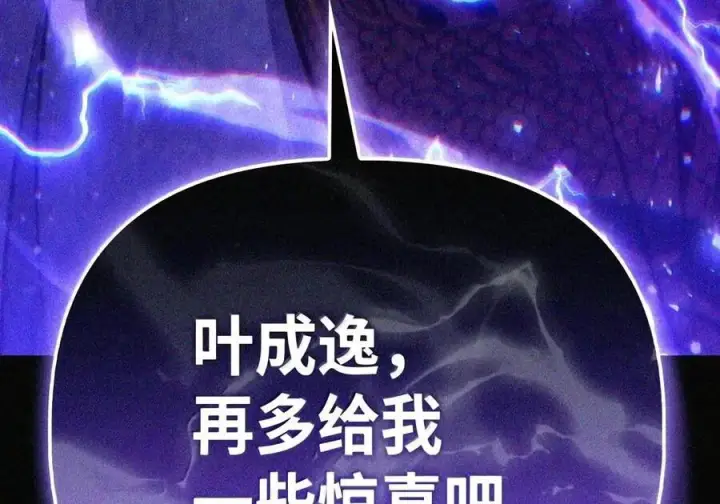 《当反派拥有了全知属性》148 绝妙的配合图215