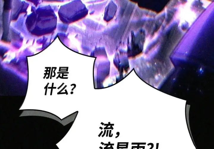 《当反派拥有了全知属性》148 绝妙的配合图222