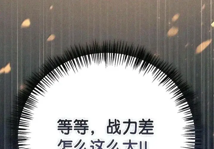 《当反派拥有了全知属性》148 绝妙的配合图67