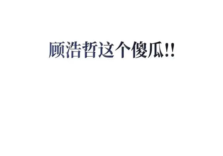 《当反派拥有了全知属性》148 绝妙的配合图92