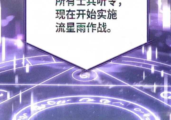 《当反派拥有了全知属性》149 黄雀在后图108
