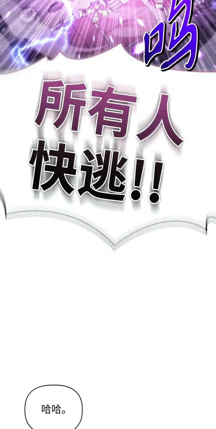 《当反派拥有了全知属性》149 黄雀在后图121