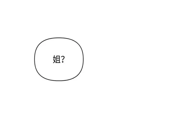 《当反派拥有了全知属性》149 黄雀在后图127