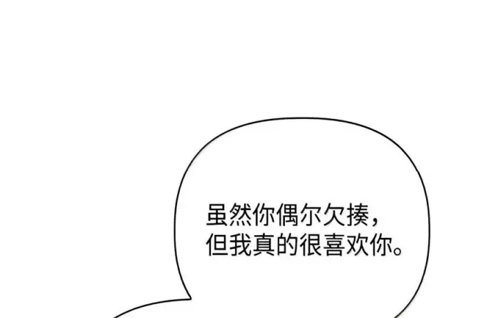 《当反派拥有了全知属性》149 黄雀在后图128