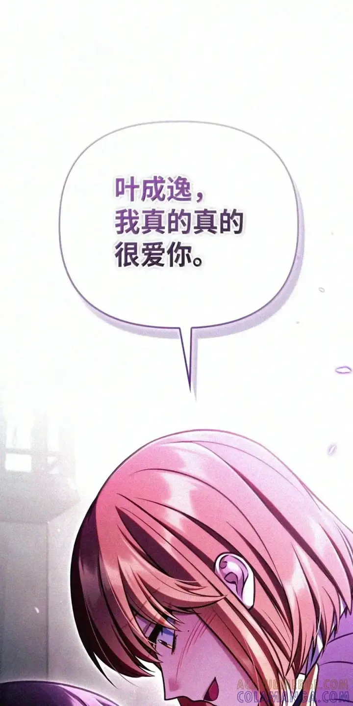《当反派拥有了全知属性》149 黄雀在后图133