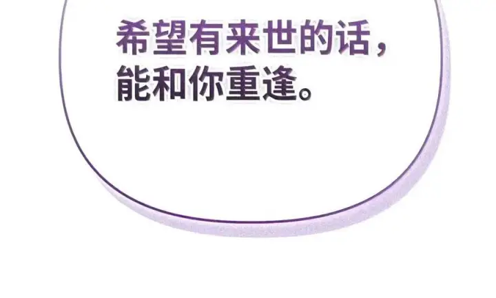 《当反派拥有了全知属性》149 黄雀在后图136