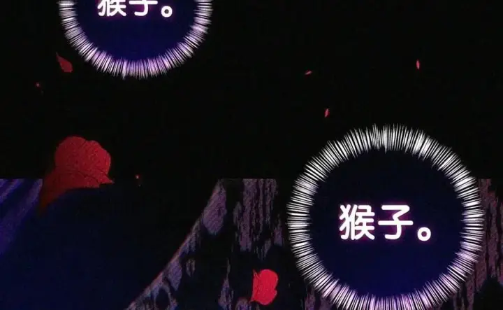 《当反派拥有了全知属性》149 黄雀在后图14