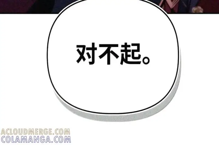 《当反派拥有了全知属性》149 黄雀在后图143