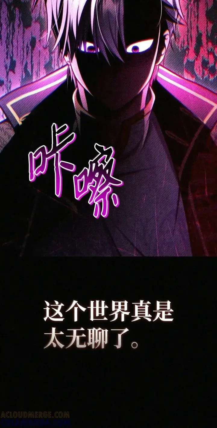 《当反派拥有了全知属性》149 黄雀在后图17