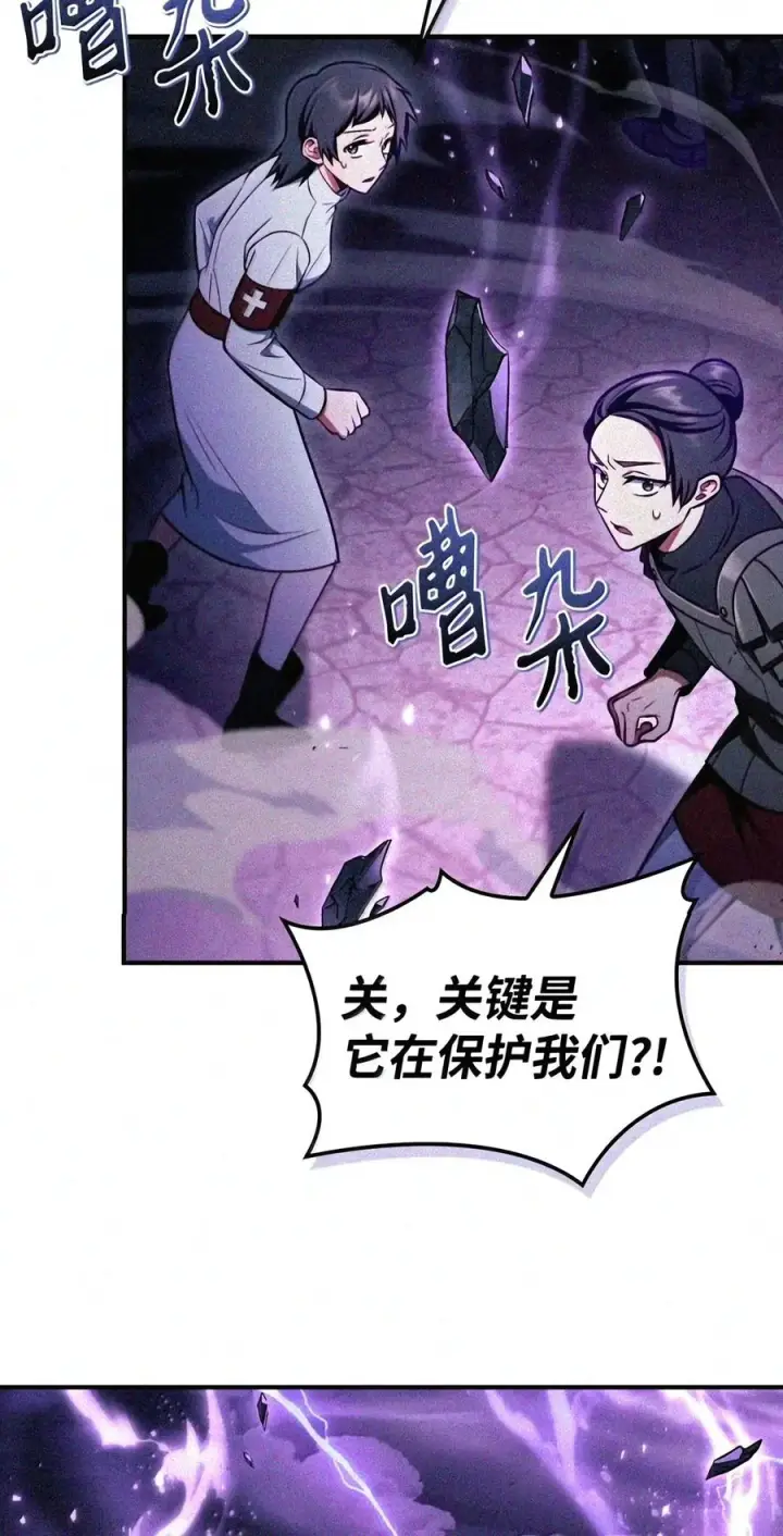 《当反派拥有了全知属性》149 黄雀在后图171