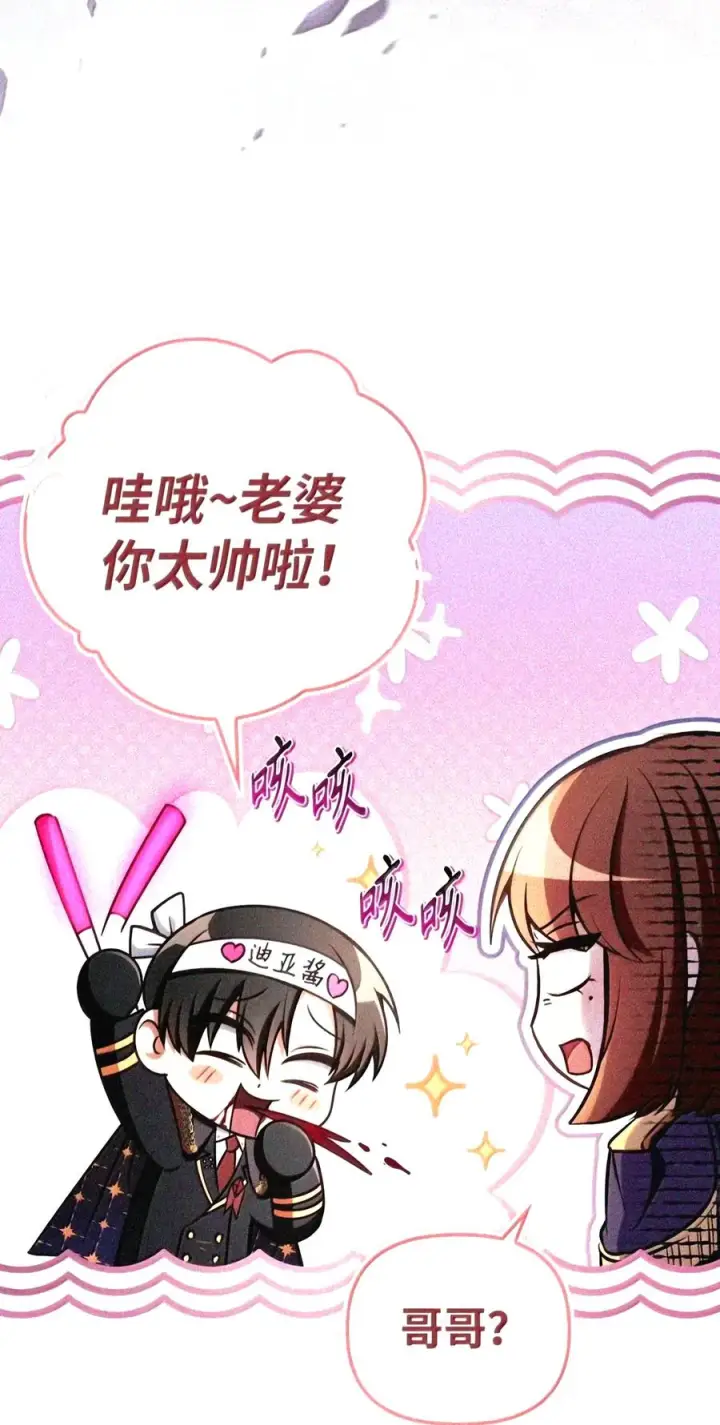 《当反派拥有了全知属性》149 黄雀在后图176