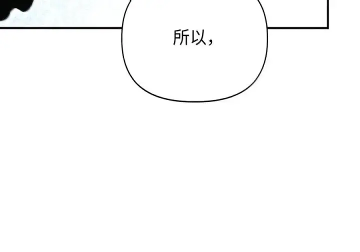 《当反派拥有了全知属性》149 黄雀在后图184