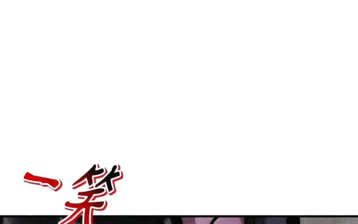 《当反派拥有了全知属性》149 黄雀在后图190