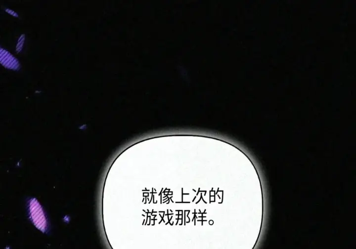 《当反派拥有了全知属性》149 黄雀在后图192