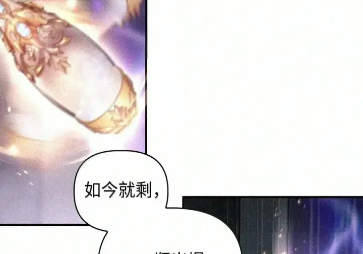 《当反派拥有了全知属性》149 黄雀在后图209