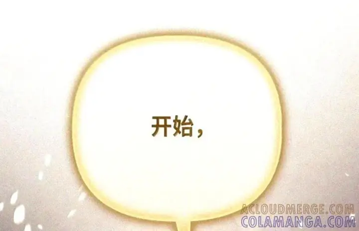 《当反派拥有了全知属性》149 黄雀在后图213