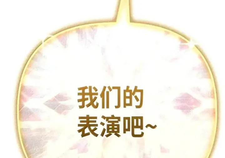 《当反派拥有了全知属性》149 黄雀在后图218