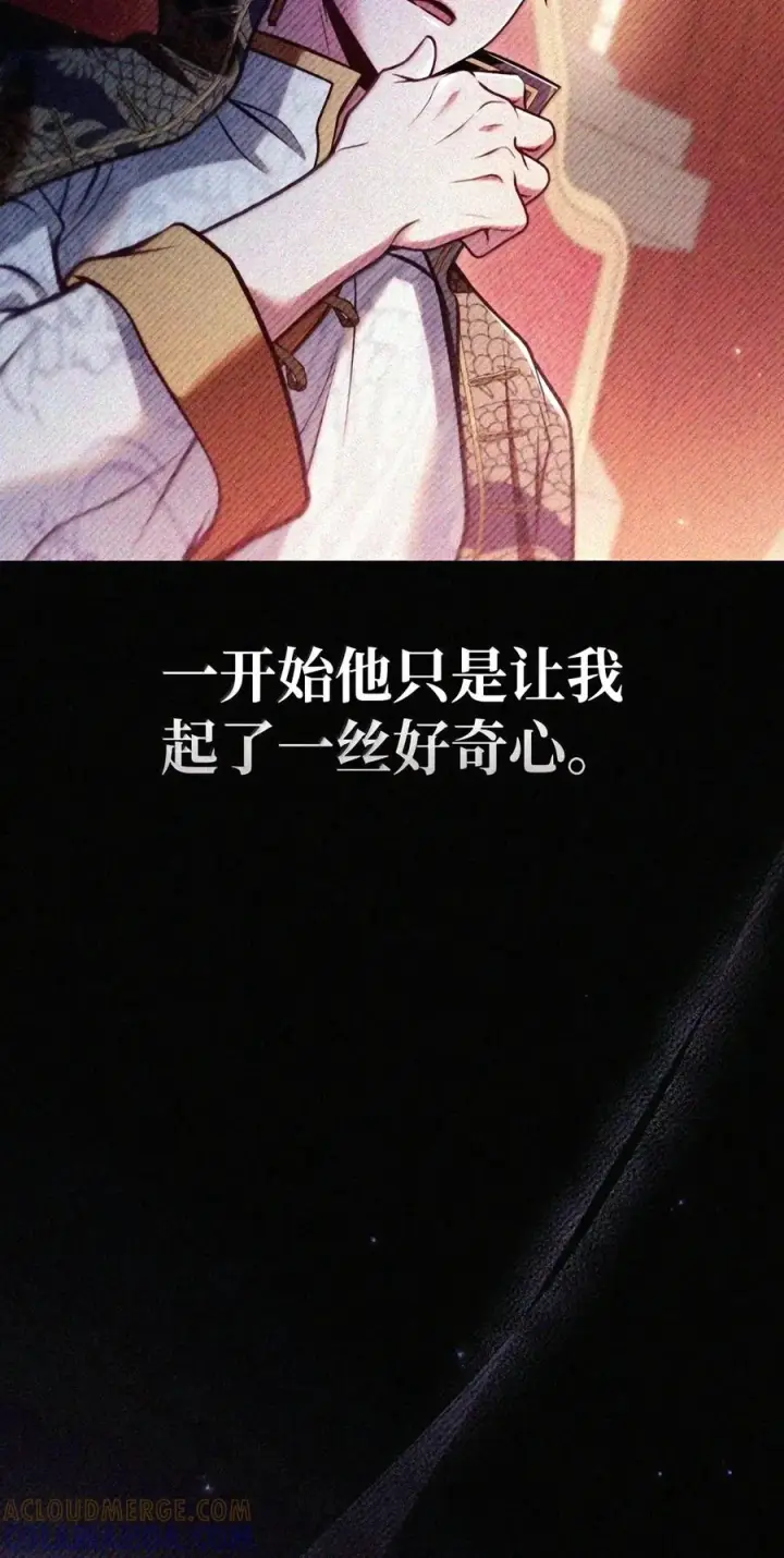 《当反派拥有了全知属性》149 黄雀在后图23