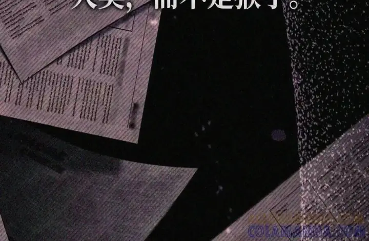 《当反派拥有了全知属性》149 黄雀在后图31