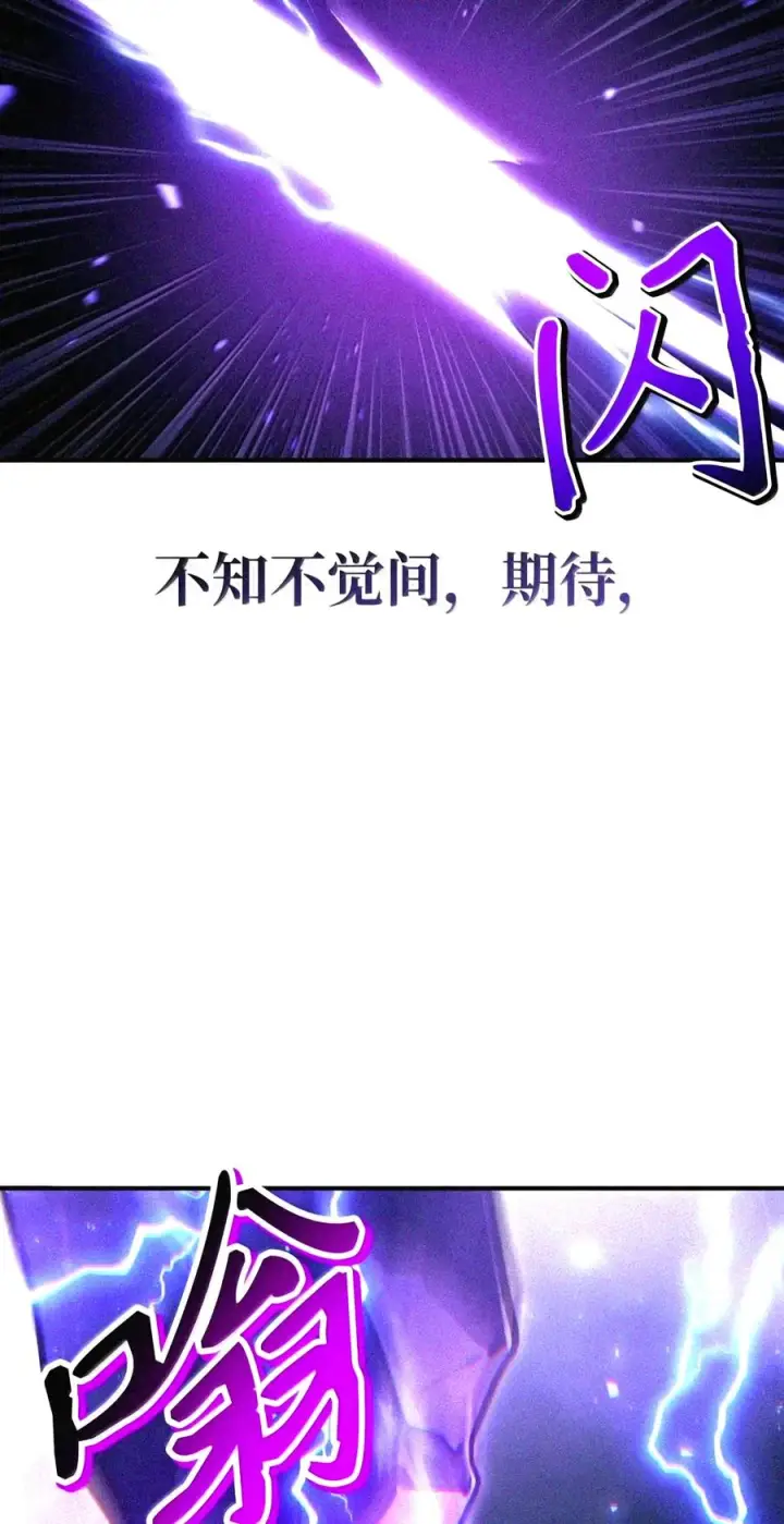 《当反派拥有了全知属性》149 黄雀在后图56