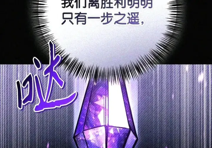 《当反派拥有了全知属性》149 黄雀在后图95