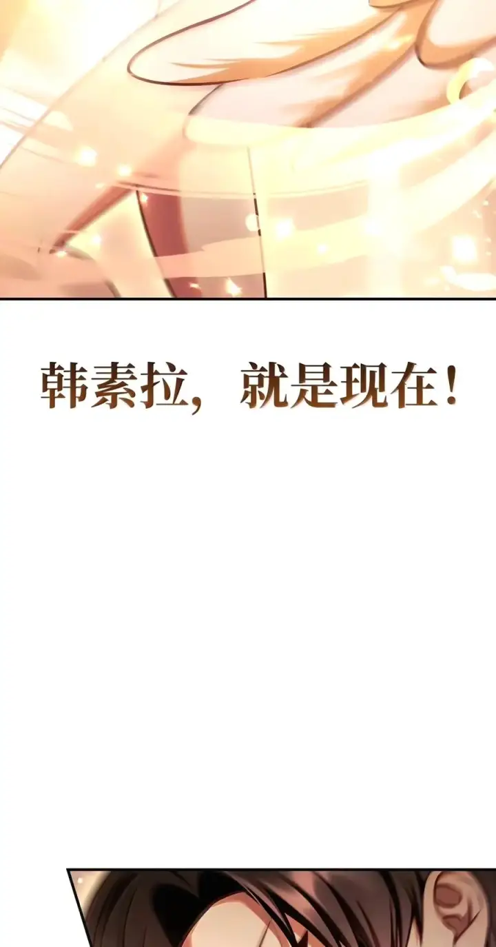 《当反派拥有了全知属性》150 终极骗局图87