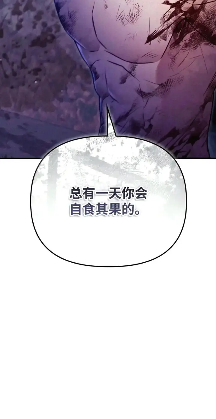《当反派拥有了全知属性》151 交易图102