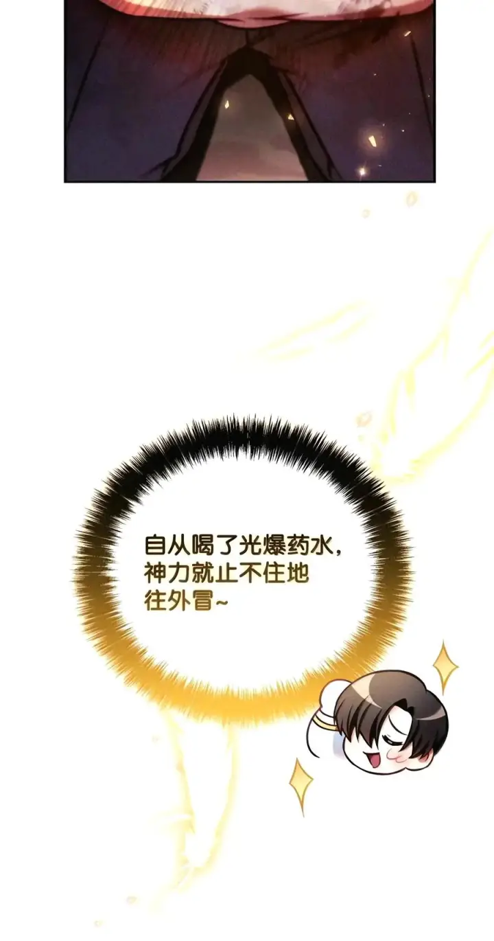 《当反派拥有了全知属性》151 交易图107