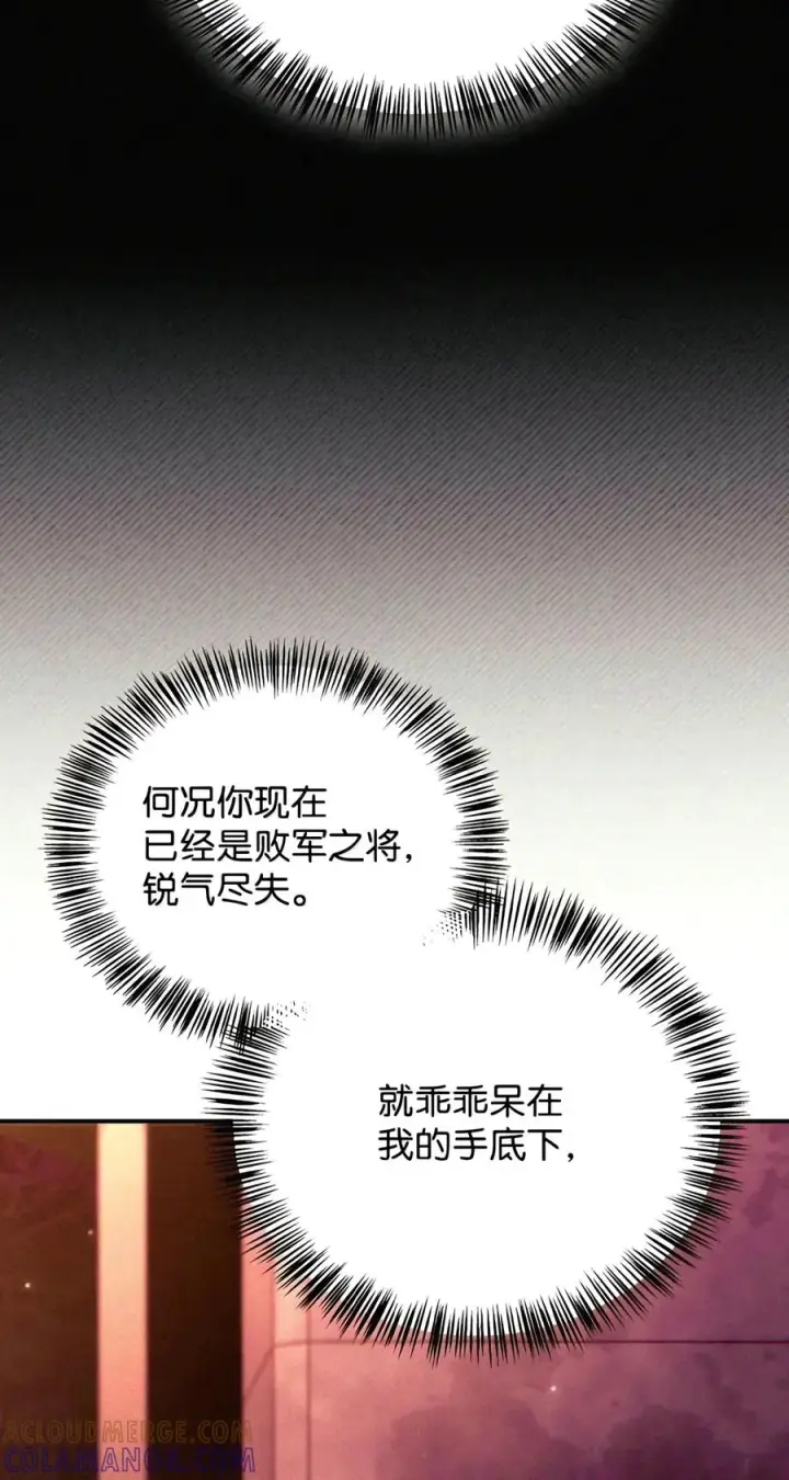 《当反派拥有了全知属性》151 交易图117