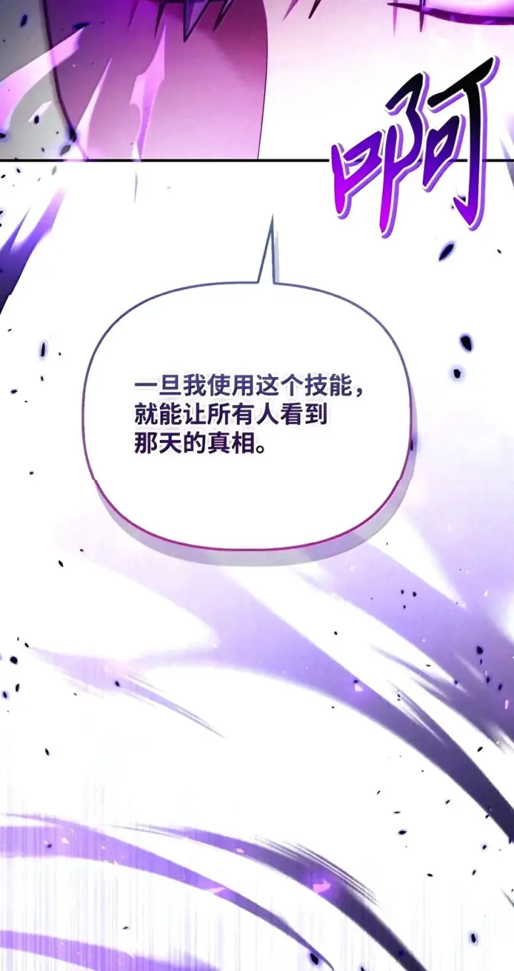 《当反派拥有了全知属性》151 交易图18