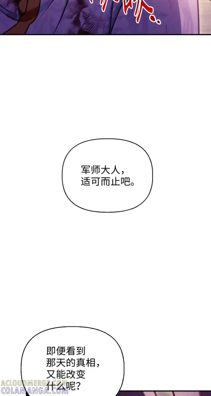 《当反派拥有了全知属性》151 交易图29