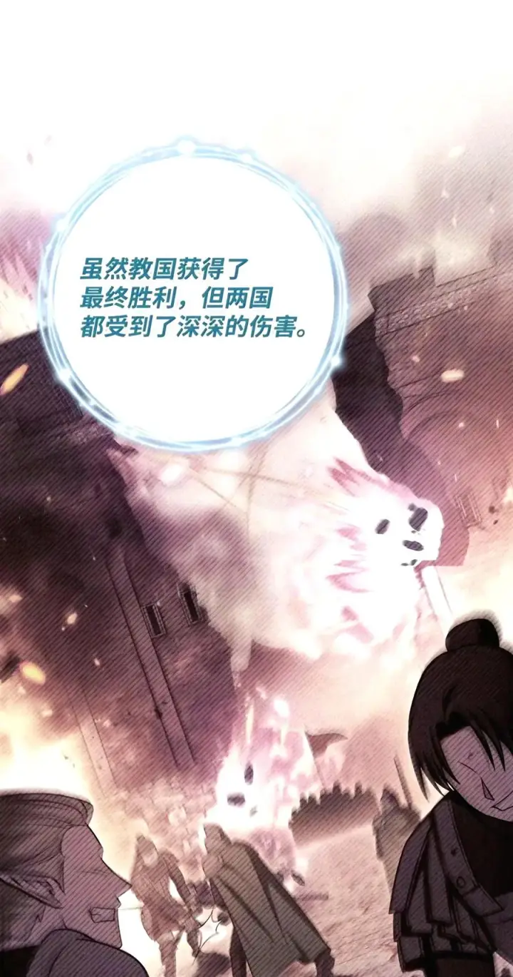 《当反派拥有了全知属性》151 交易图40