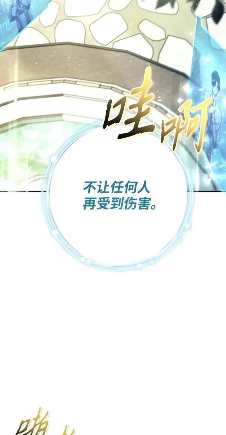 《当反派拥有了全知属性》151 交易图43