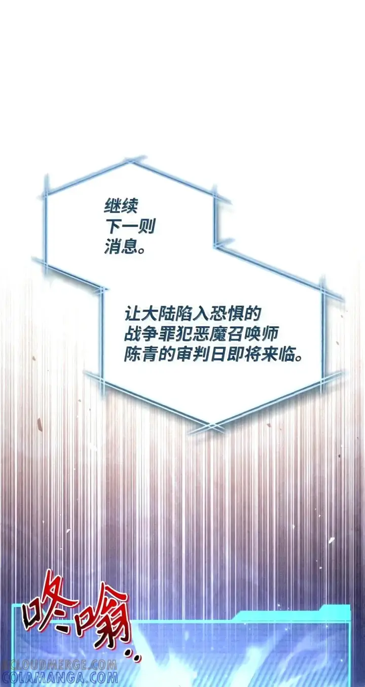 《当反派拥有了全知属性》151 交易图45