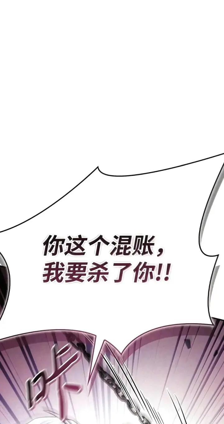 《当反派拥有了全知属性》151 交易图63