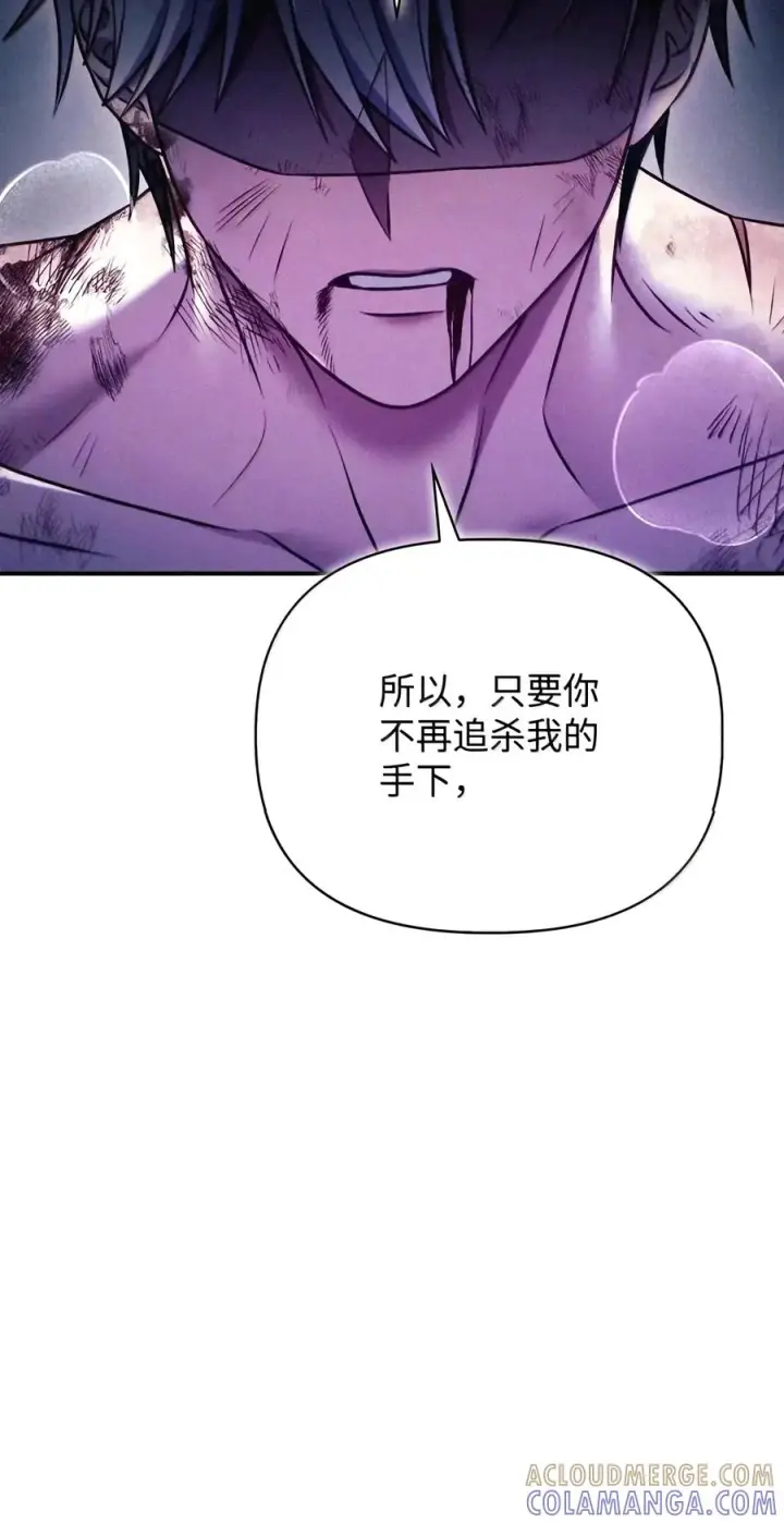 《当反派拥有了全知属性》151 交易图93