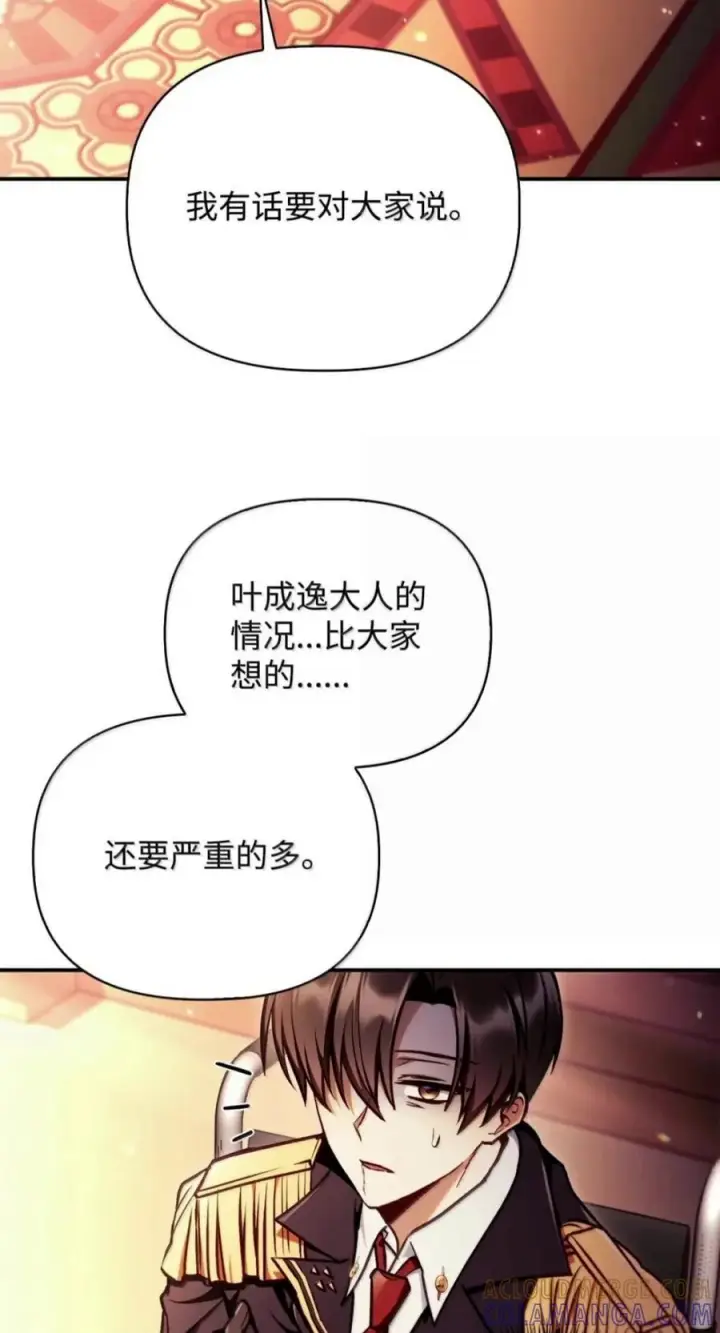 《当反派拥有了全知属性》134 精灵公主到来图101