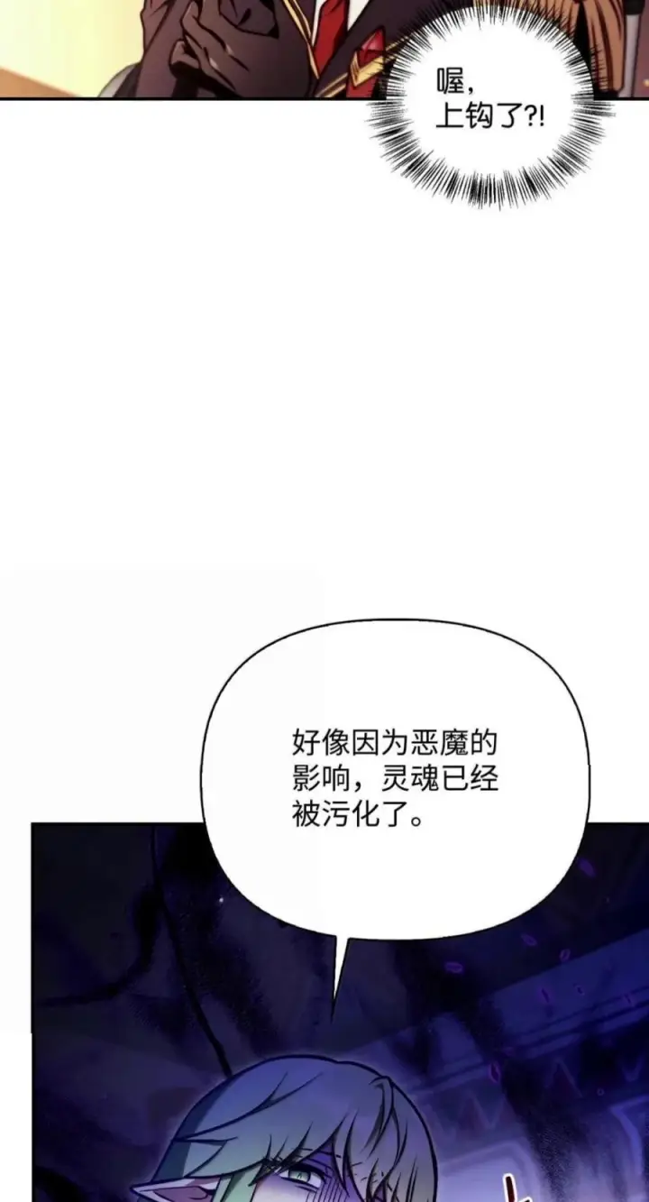 《当反派拥有了全知属性》134 精灵公主到来图102