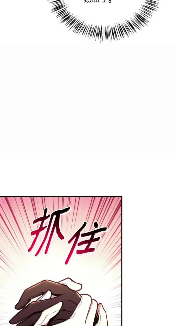 《当反派拥有了全知属性》134 精灵公主到来图110