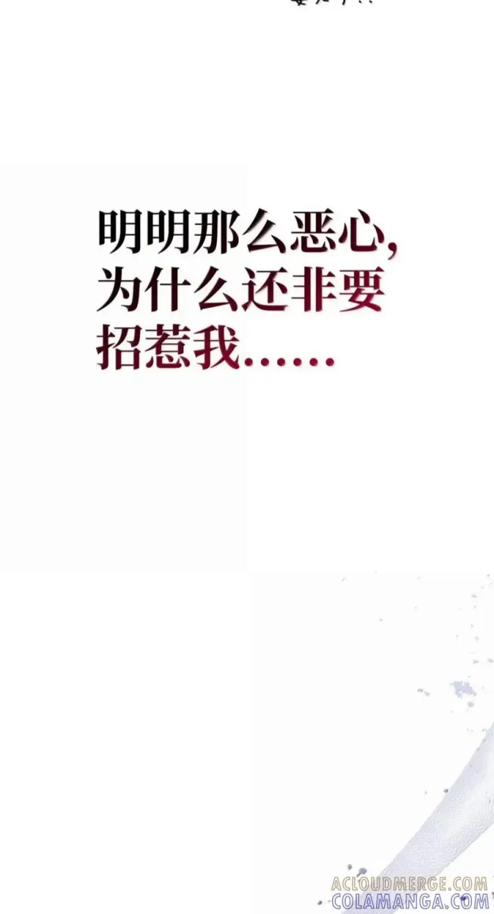 《当反派拥有了全知属性》134 精灵公主到来图113