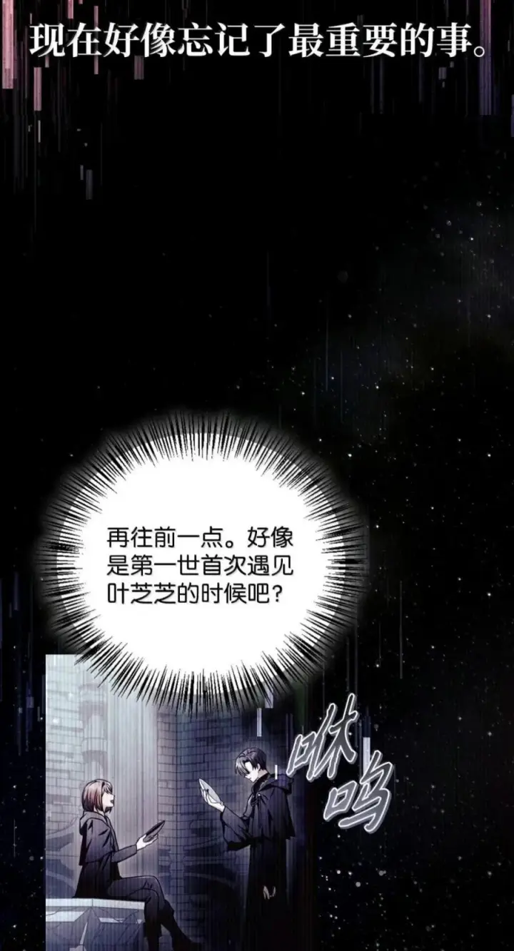 《当反派拥有了全知属性》134 精灵公主到来图12
