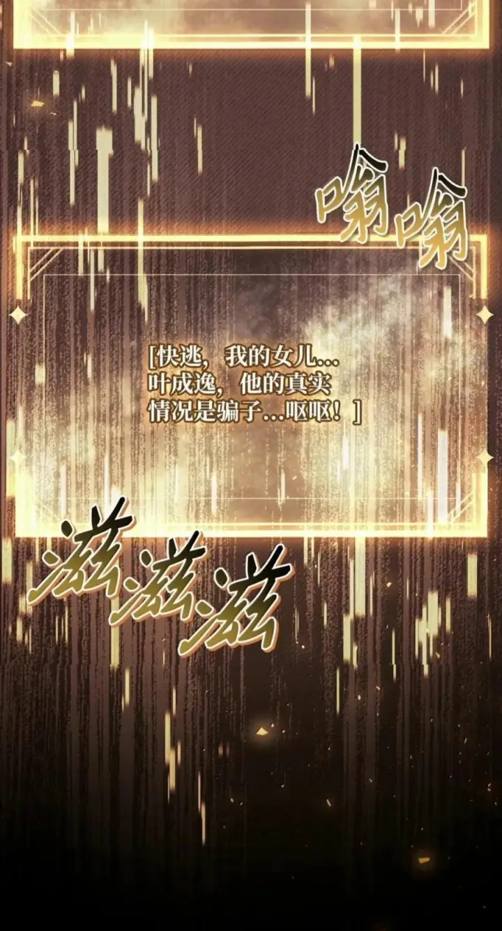《当反派拥有了全知属性》134 精灵公主到来图122