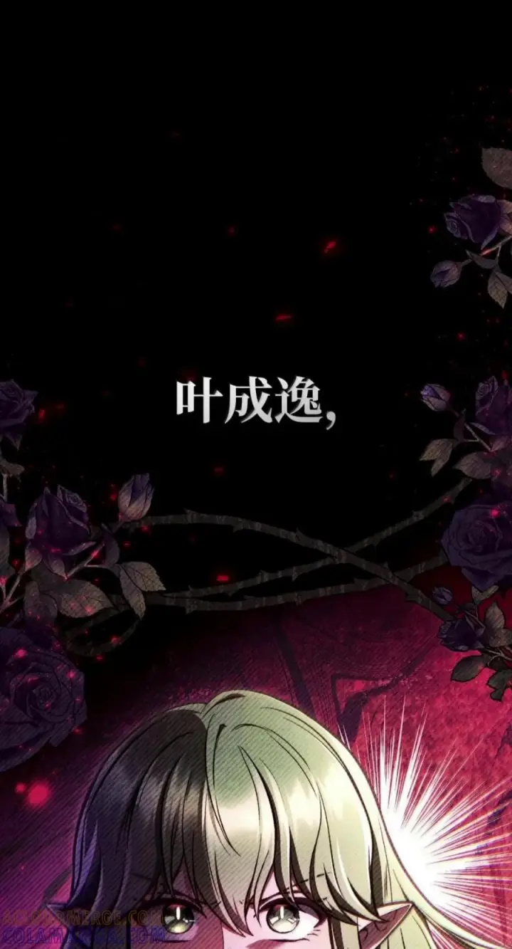 《当反派拥有了全知属性》134 精灵公主到来图125