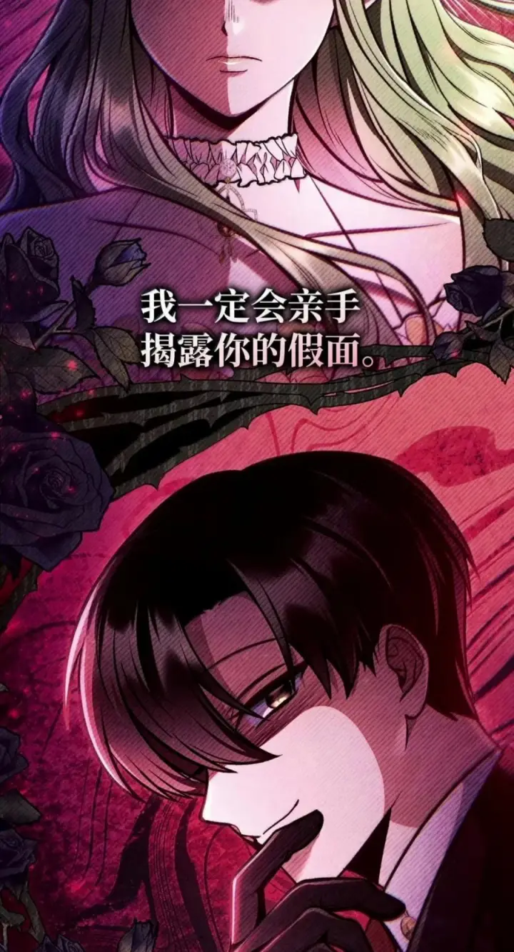 《当反派拥有了全知属性》134 精灵公主到来图126