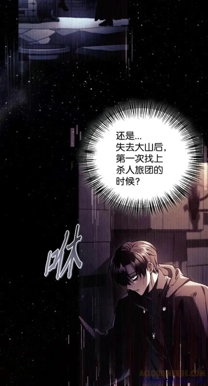《当反派拥有了全知属性》134 精灵公主到来图13
